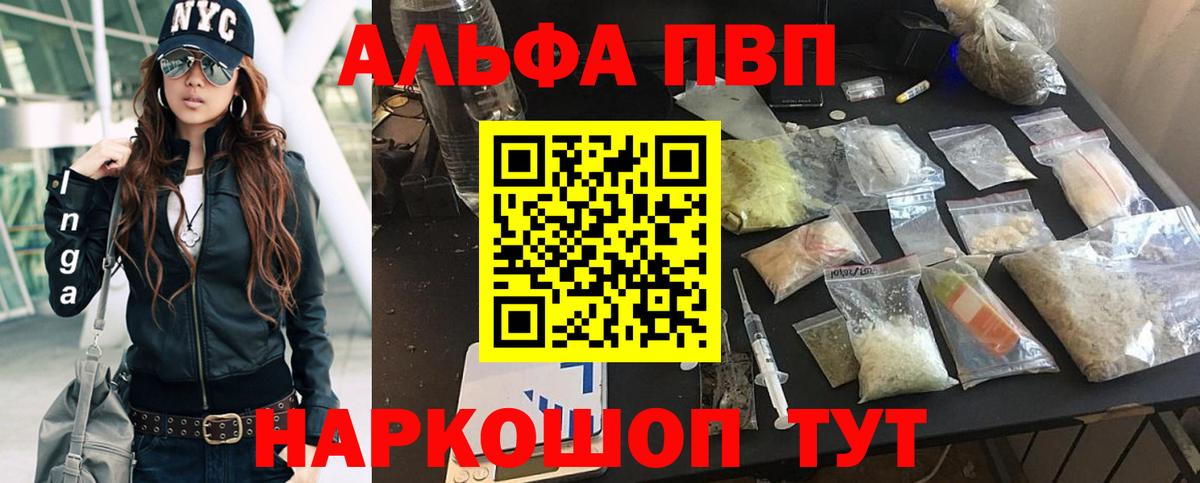 Кудрово  Альфа ПВП VHQ  Альфа ПВП кристаллы  Вход с VPN 