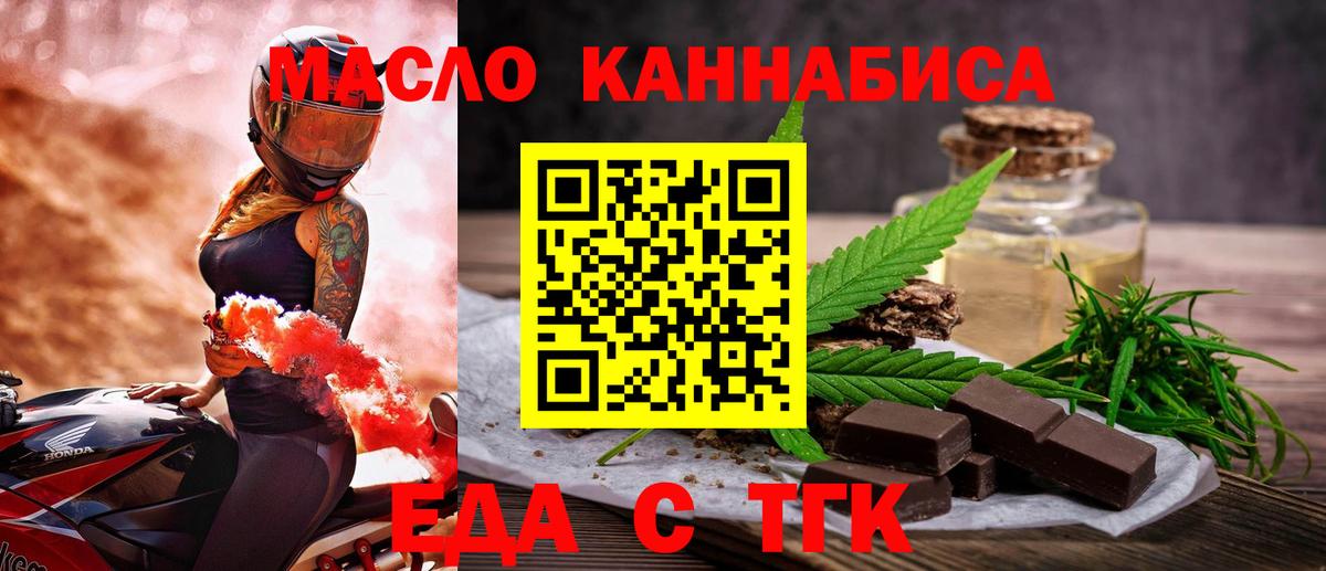 Cannafood марихуана  Вход с VPN  Кудрово 