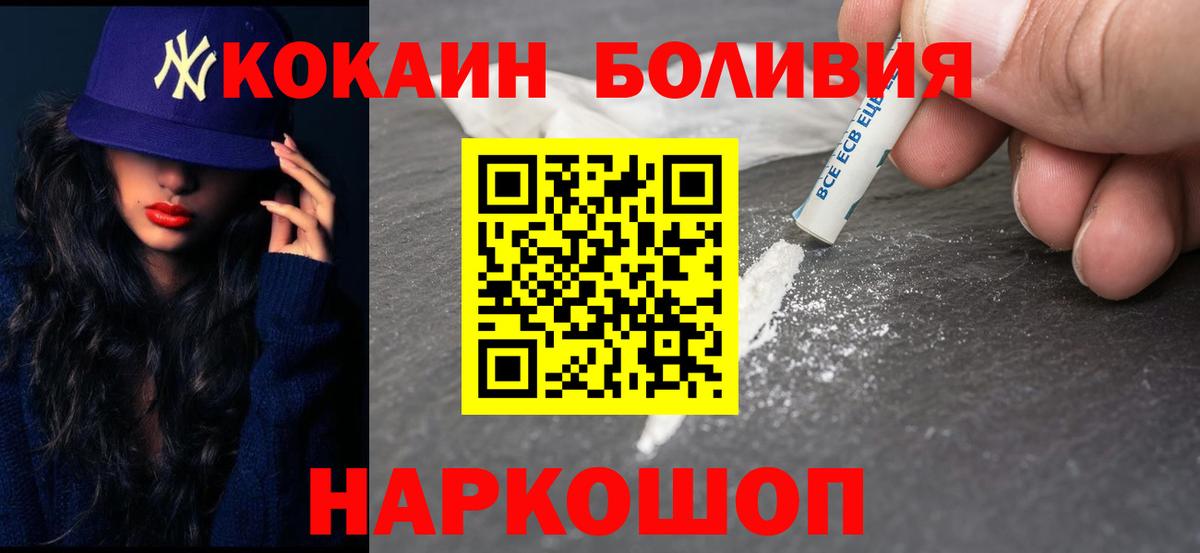 КОКАИН Columbia  Cocaine Columbia  Вход с VPN  Кудрово 