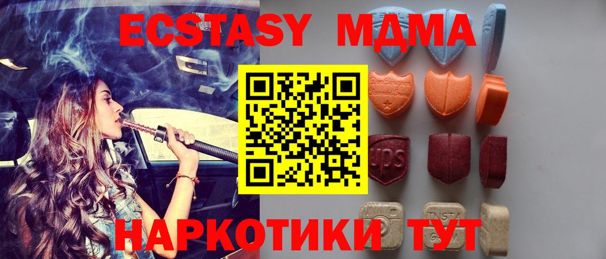 ЭКСТАЗИ MDMA  Вход с VPN  цены наркотик  гидра зеркало  Кудрово  ЭКСТАЗИ  Ecstasy ешки 