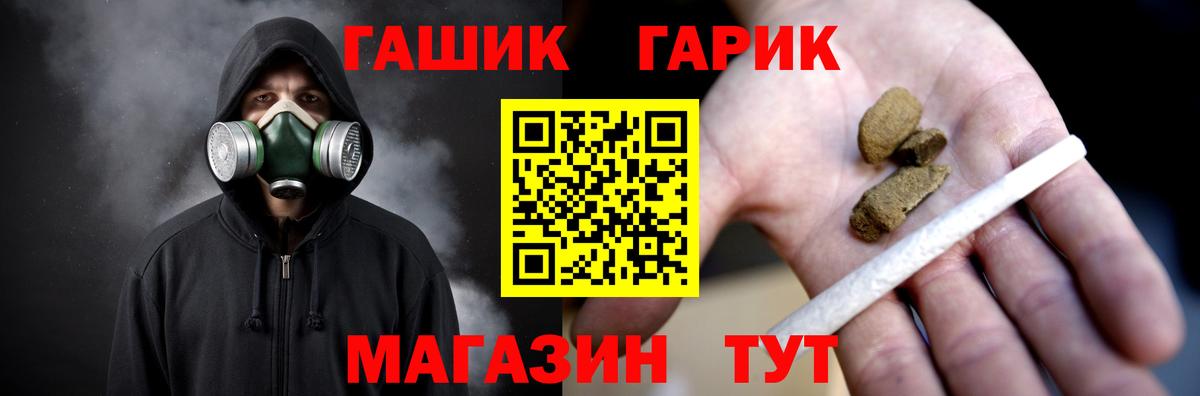 купить наркотики цена  Гашиш гарик  Вход с VPN  Кудрово 