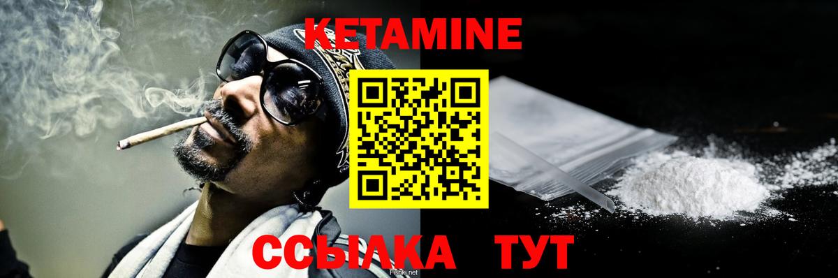 КЕТАМИН ketamine Кудрово
