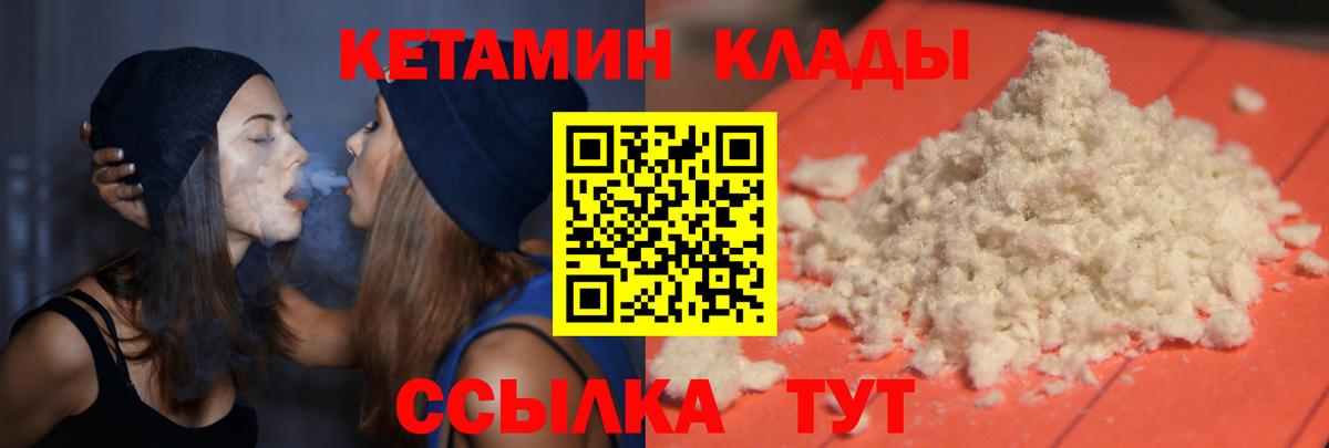 Кудрово  Кетамин ketamine  КЕТАМИН ketamine  Вход с VPN 
