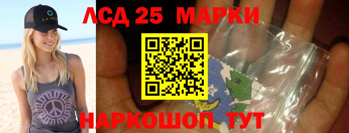 Лсд 25 экстази ecstasy Кудрово