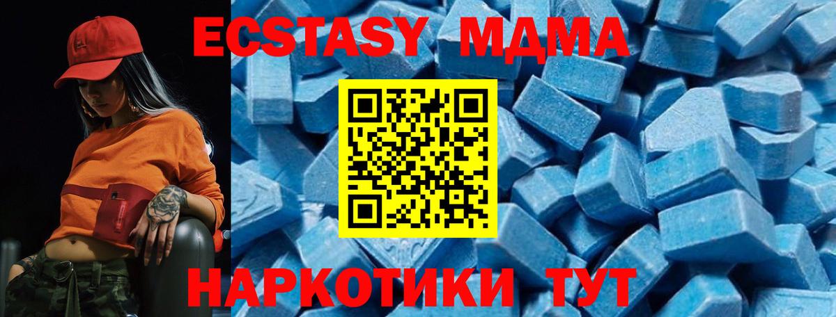 Кудрово  MDMA VHQ  МДМА  Вход с VPN  MDMA Molly 
