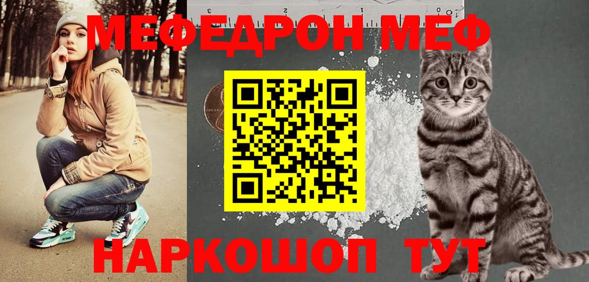 Меф мука Кудрово