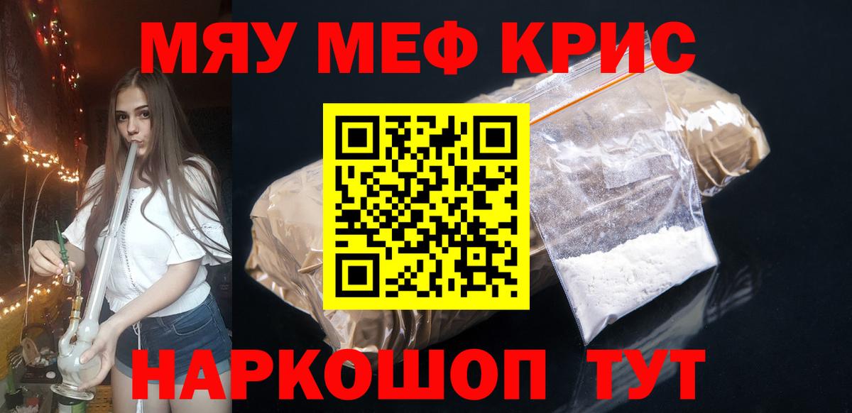 Меф кристаллы  Меф кристаллы  Кудрово  Меф  Вход с VPN 