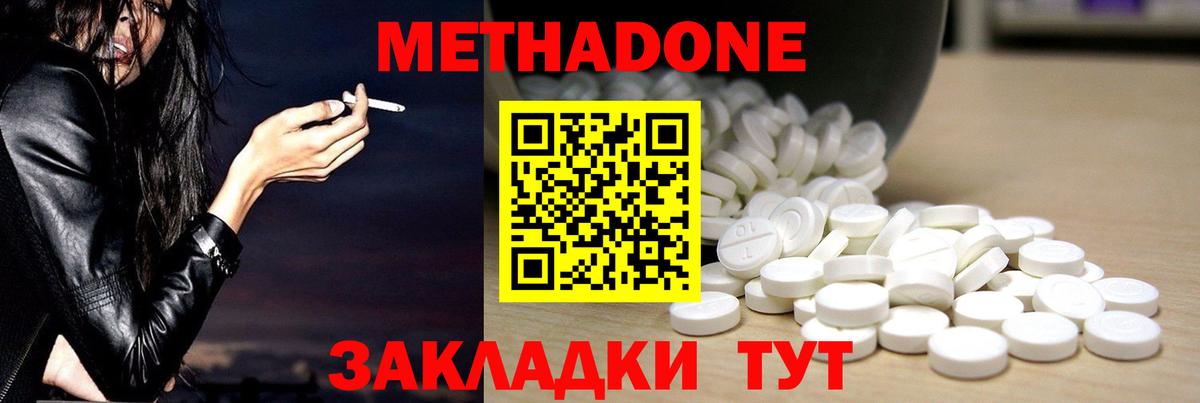 Кудрово  Метадон methadone  OMG онион  МЕТАДОН мёд  Вход с VPN 
