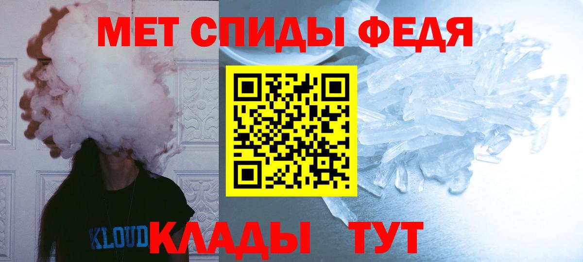 Метамфетамин кристалл Кудрово