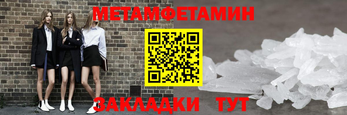 Метамфетамин  Метамфетамин Декстрометамфетамин 99.9%  Вход с VPN  Кудрово 
