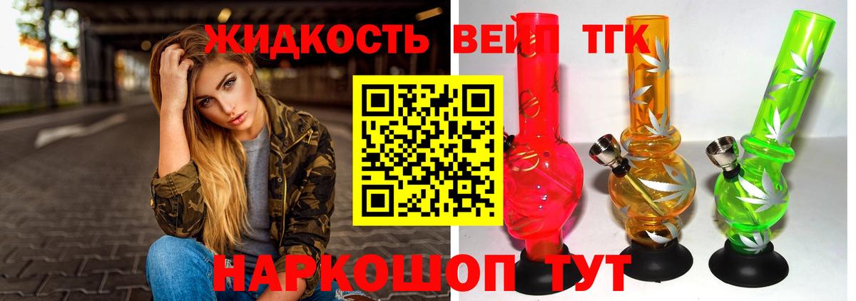 Дистиллят ТГК THC oil  Вход с VPN  ТГК концентрат  Кудрово 